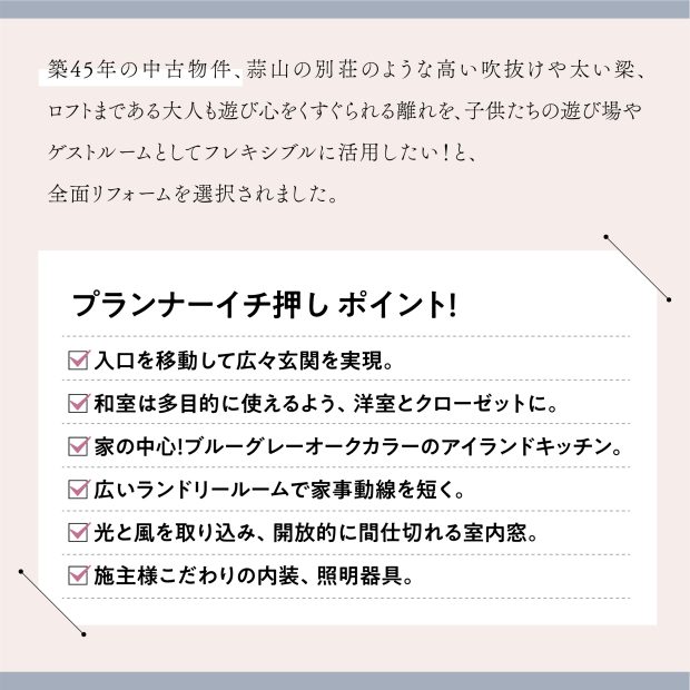 リファイン備前完成見学会のおすすめポイントのお知らせ