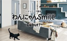 パナソニックのわんにゃんSmileイメージ画像