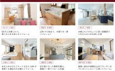 リファイン備前山陽町360°VR集アイキャッチ