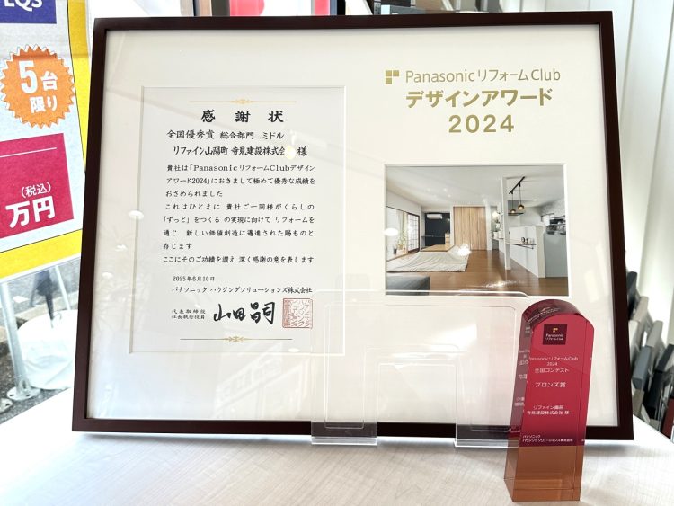 デザインアワード受賞の賞状とコンテストのトロフィー