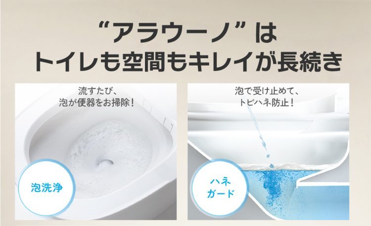 リフォーム後のトイレ　パナソニック アラウーノS160