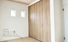 畳スペース・和室の施工例写真　使用畳品番　LIXILのアクセント畳
