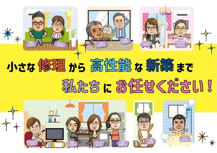 スタッフ集合イラスト